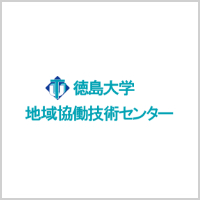 地域協働技術センター