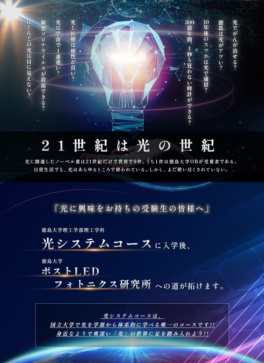 高校生・中学生の方へ
