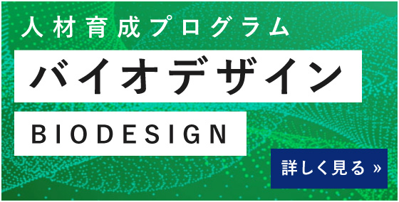 ˲ɥץ Хǥ BIODESIGN