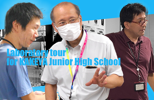 【9/13開催】雲南市立掛合中学校の皆様に施設見学を開催しました