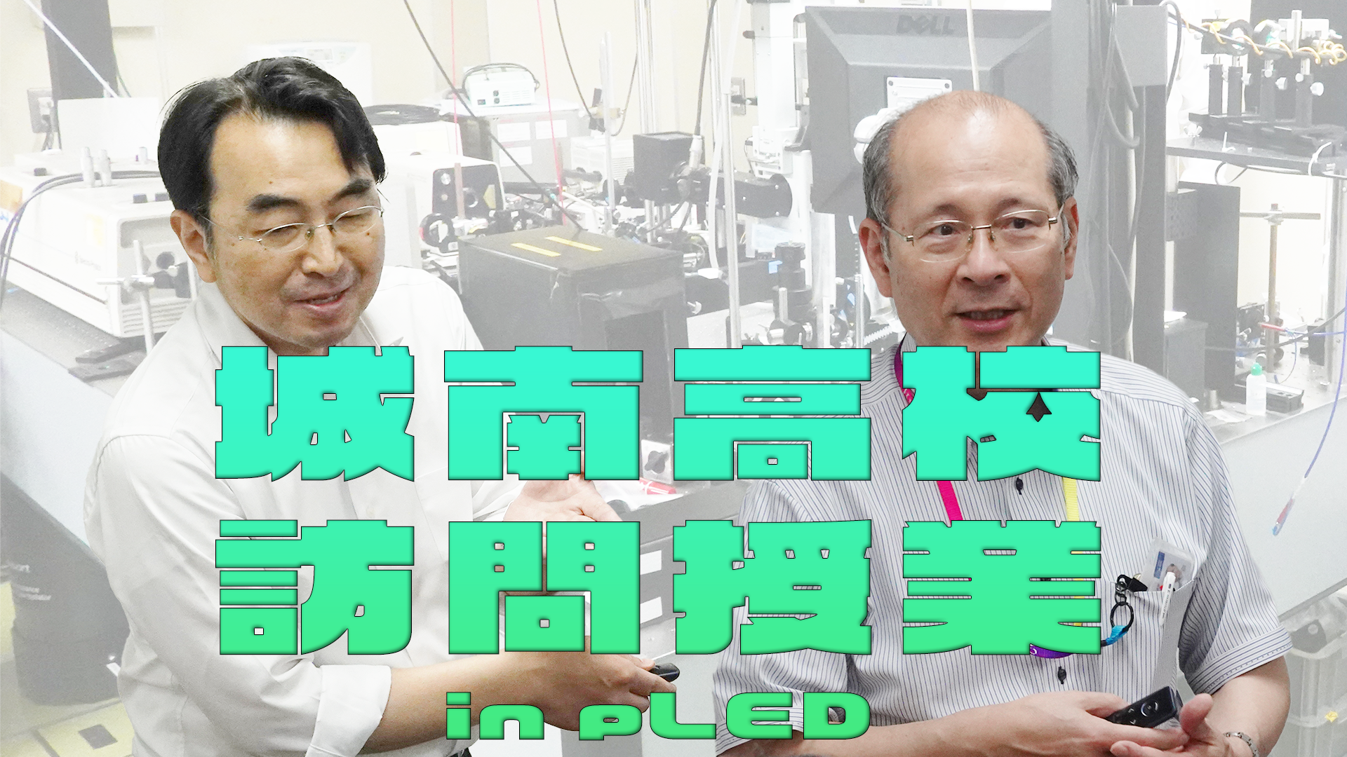 【6/18開催】城南高校の皆様に訪問授業を開催しました